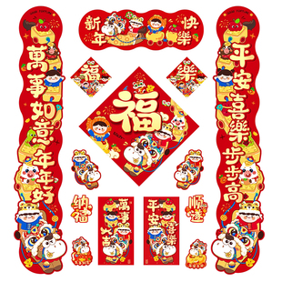 2026新款春节全磁吸对联马年新年入户大门贴福字装饰过年高端春联