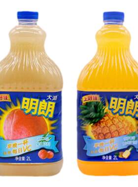 大湖浓缩橙汁苹果汁汁山楂汁2l