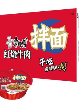 康师傅干拌面碗装整箱红烧香辣