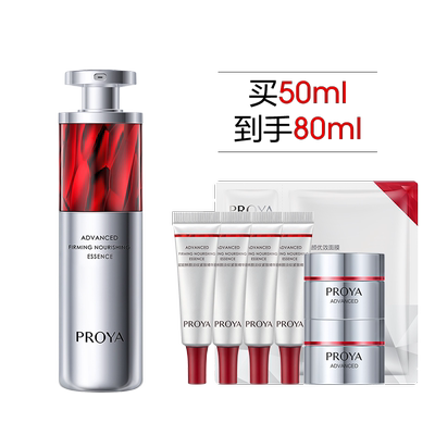 珀莱雅红宝石精华3.0环肽A醇紧致抗皱淡纹温和护肤正品