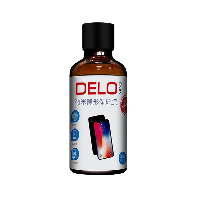 DELO纳米手机液体镀膜防指纹油玻璃疏油层喷雾屏幕卫士纳米补充液