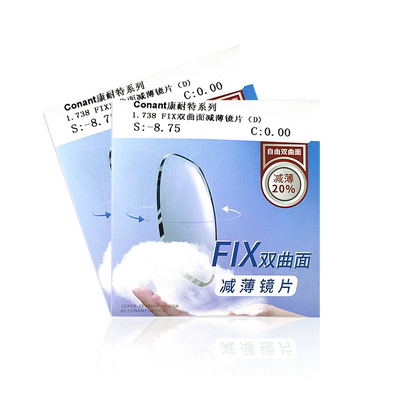 1.74减薄双非镜片官方旗舰