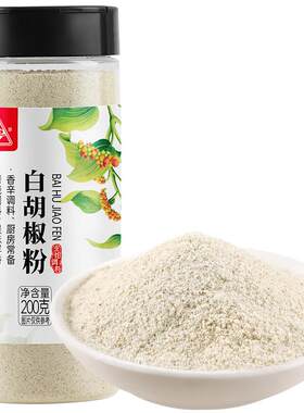 海南正宗100%纯白胡椒粉