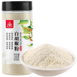 川珍正宗海南纯白胡椒粉家用纯正商用现磨烹饪大瓶调料官方旗舰店