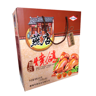莘县燕店烧鸽200g*4礼盒乳鸽 熟即食佳肴鸽子肉 山东聊城特产包邮