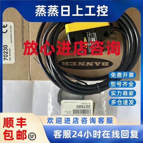 议价BANNER/美国邦纳传感器全新正品：QS30LD，现货实拍，欢迎来