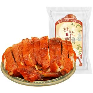 桂花鸭正宗南京烤鸭1.3kg特产美食江苏老字号卤味熟食8天聚鲜装