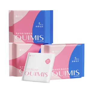 OUIMIS/微米丝洗脸毛巾出差旅行独立装非一次性洁面巾孕婴A类抗菌