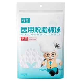 恒品医用棉球医药无菌蘸碘伏酒精消毒止血卫生脱脂棉球大包自封口
