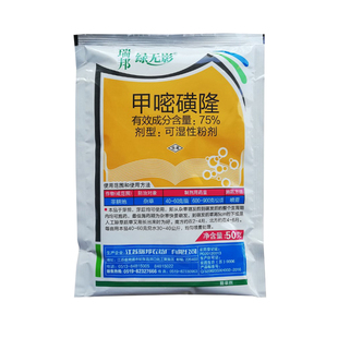 瑞邦绿无影 75%甲嘧磺隆公路工厂荒地屋后清除杂草非耕地除草剂