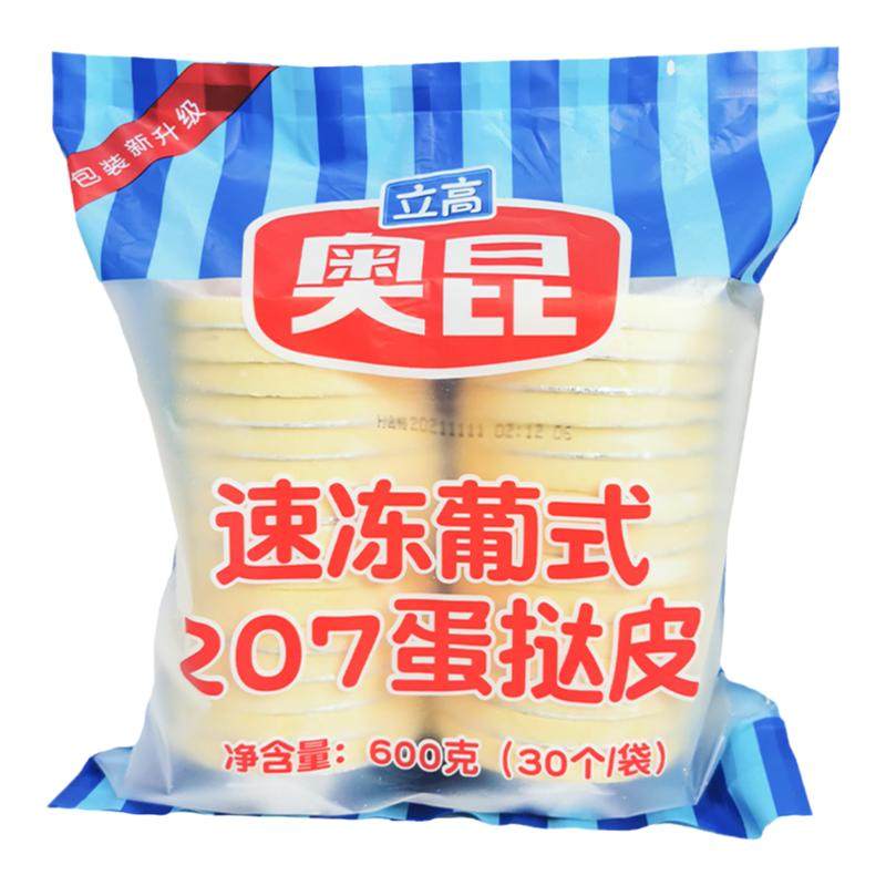 奥昆蛋挞皮速冻葡式207蛋挞家用烘焙大号大蛋挞液塔皮商用半成品7