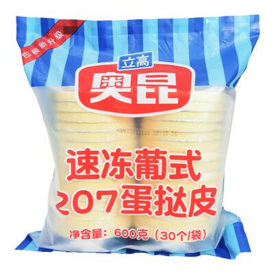 奥昆蛋挞皮速冻葡式207大号烘焙