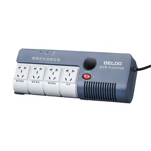 德力西电气全自动单相220V交流稳压器电源插座排插式空调电脑电视