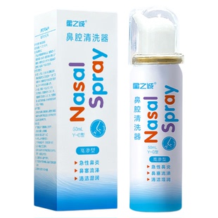 鼻腔清洗器50ml婴儿宝宝鼻屎清理海盐水洗鼻水儿童鼻塞鼻炎星之诚