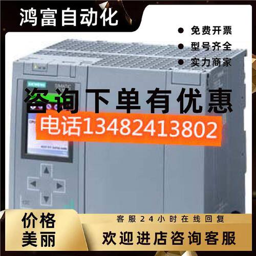议价西门子6ES75111AK010AB0S7-1500， CPU 1511-1 PN， 中央处理