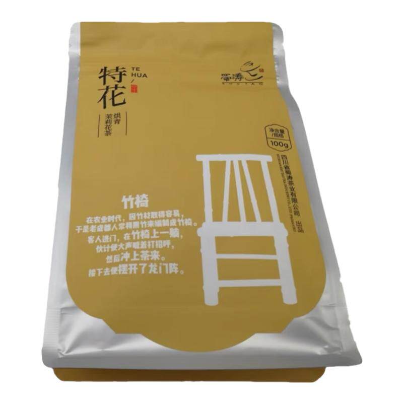 蜀涛特花茉莉花茶100g浓香型特花茉莉绿茶茶花袋装花茶绿茶茶叶