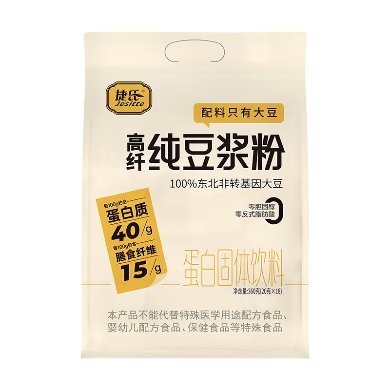 捷氏原味纯豆浆粉低GI高纤高蛋白