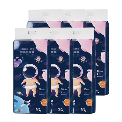 十月结晶新生婴儿纸尿裤超薄透气