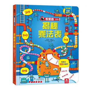 揭秘太空宇宙尤斯伯恩儿童翻翻书系列3d立体书0-3-6-8岁以上全套海洋恐龙宇宙人体汽车火车小学生航空天科普百科全书故事机关绘本