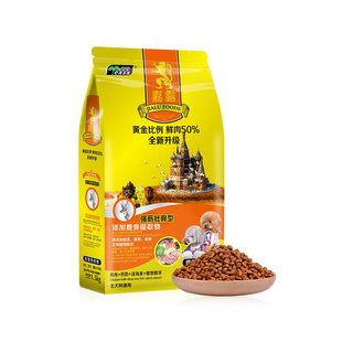 嘉露狗粮1.5kg幼犬粮牛肉味奶糕粮泰迪金毛哈士奇雪纳瑞拉布拉多