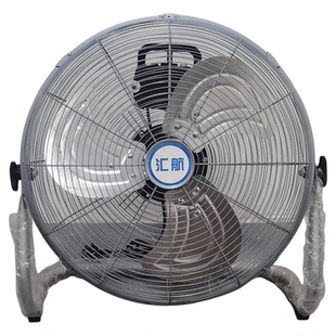 汇航趴地扇家用大功率爬地扇大风力强力台地式电风扇工业落地风扇