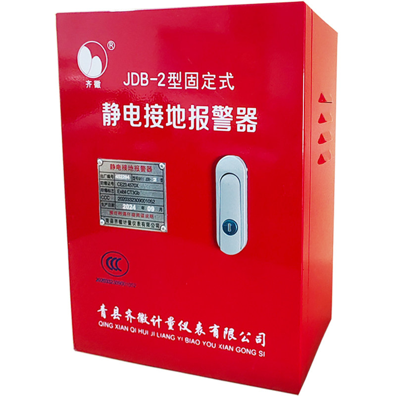 固定式JDB-2防爆静电接地报警器