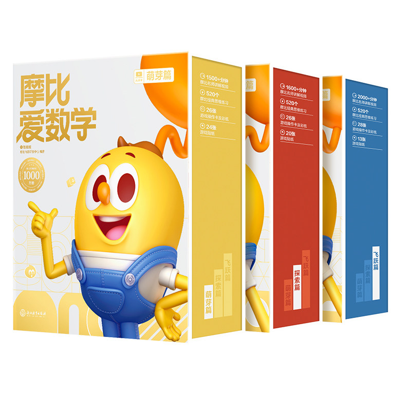 学而思摩比爱数学智能伴学版