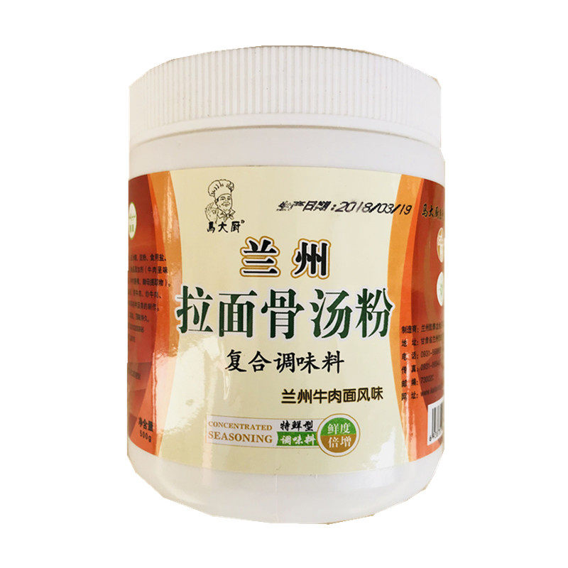马大厨兰州拉面骨汤粉 清真牛肉面调料提鲜 传承兰州拉面配方汤料