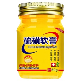 硫磺软膏50克螨虫疥虫虱虫止皮肤止痒外用上海老牌抑菌乳膏高浓