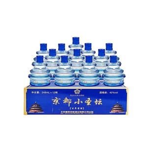 京都北京二锅头京都小圣坛42度纯粮浓香型白酒248ml*12瓶整箱送礼