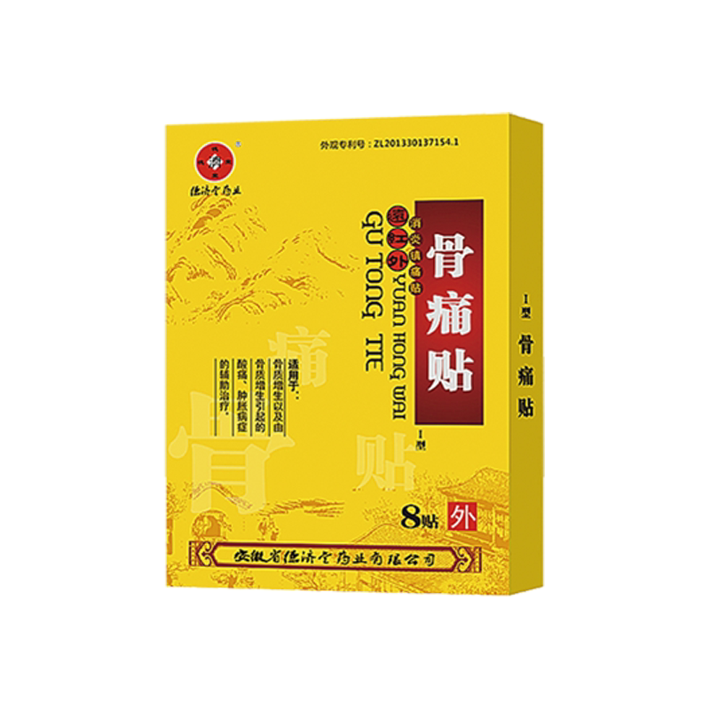 德济堂骨痛贴骨刺骨质增生
