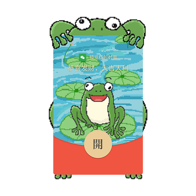 孤寡青蛙微信红包封面序列号动态音乐可爱搞笑青蛙七夕红包封面