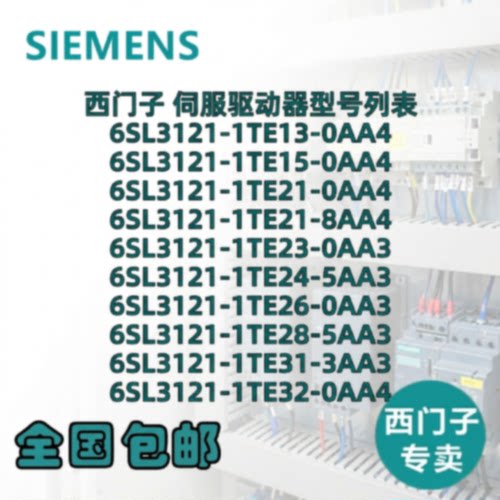 议价6SL3121/1TE/13/15/21/23/24/26/28/31/32/0AA4/8AA4/0AA3/5A