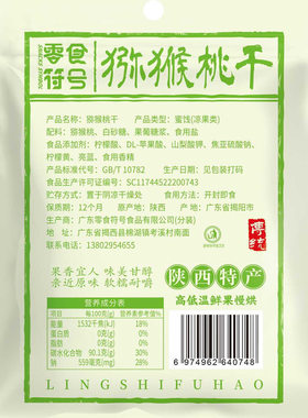 绿心猕猴桃干陕西新鲜奇异果干