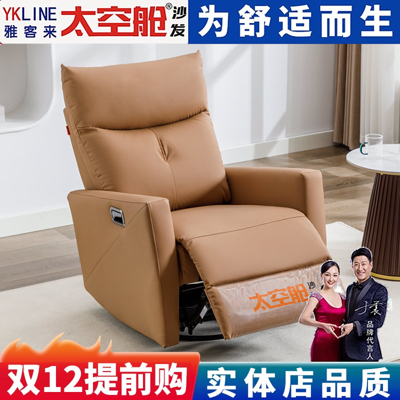 头等太空舱单人懒人沙发摇椅猫抓皮布多功能电动可躺可睡卧室客厅