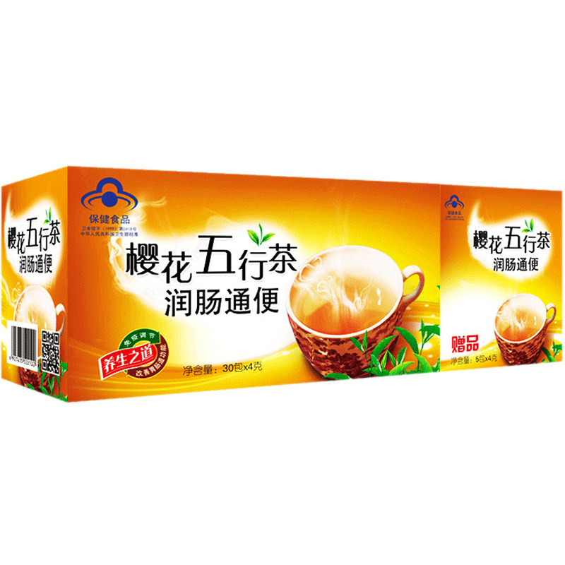 樱花五行茶润通便润肠通便茶清理肠道健字号