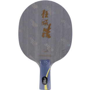 YAOSIR老妖红双喜狂飙皓2二3狂飚皓656乒乓球底板王皓乒乓球拍