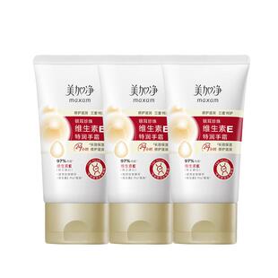 美加净银耳珍珠维生素E润手霜菁华手霜清爽柑橘香滋润保湿国货