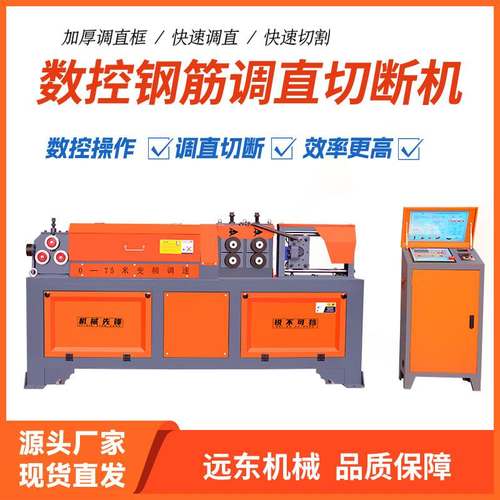 全自动钢筋调直切断机圆钢螺纹钢拉直矫直切断机数控调直机切断机