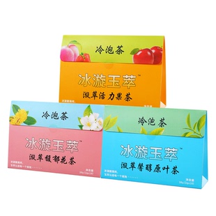 冰漩玉萃冷泡茶包水果茶原叶花果茶独立小包装无糖饮品袋泡冷萃茶