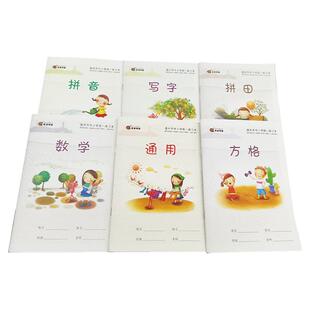 花语鸣笛正版温州市中小学生统一作业本方格拼田写字拼音田字格练字小学生练习