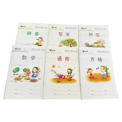 花语鸣笛正版小学生作业本