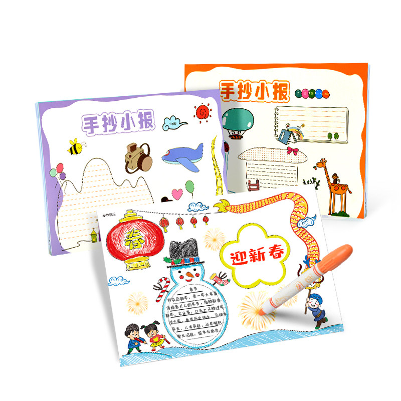 手抄报模板小学生大全半成品a3各类尺/三角板/量角