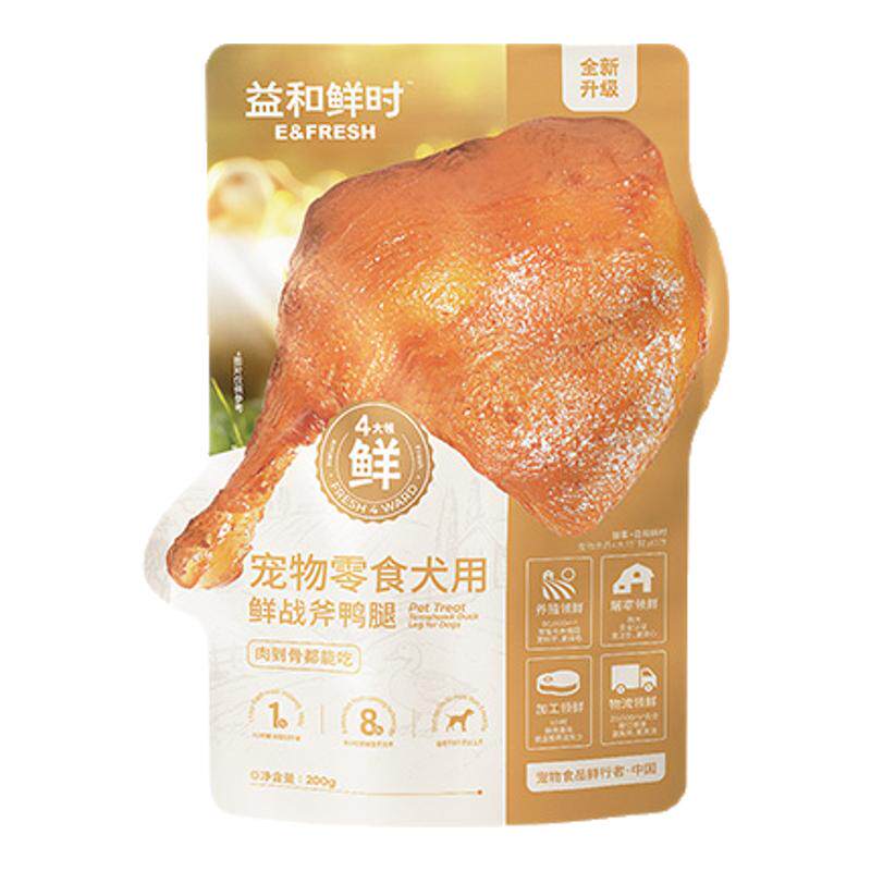 益和鲜时战斧鸭腿搭搭碗狗狗零食训练奖励去皮鲜食餐盒湿粮餐包