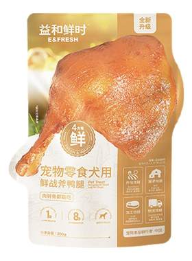 益和鲜时战斧鸭腿搭搭碗狗狗零食训练奖励去皮鲜食餐盒湿粮餐包
