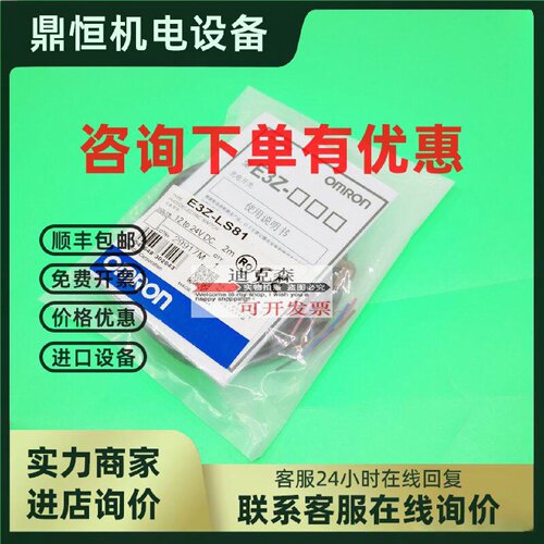 议价正品全新原装 E3Z-LS81 方形漫反射光电开关传感器 质保一年