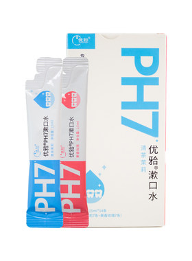 优牙合ph7漱口水含氟便携