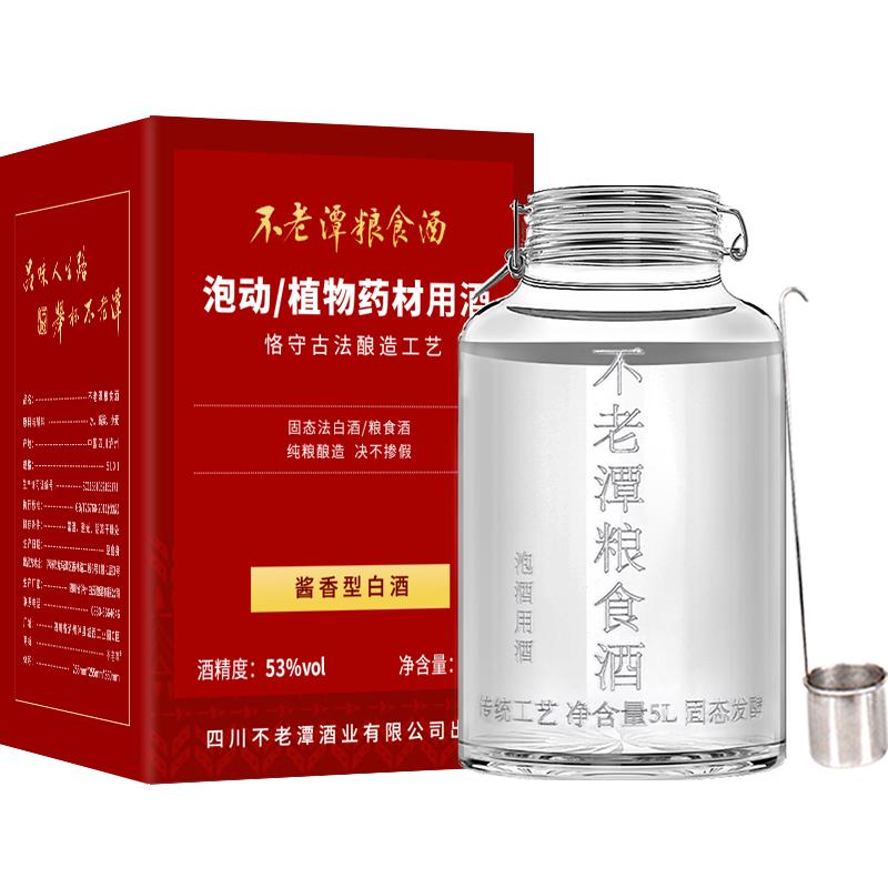 不老潭52度5L*1坛浓香型白酒