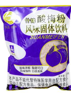 通惠酸梅粉酸甜爽口速溶陕西特产