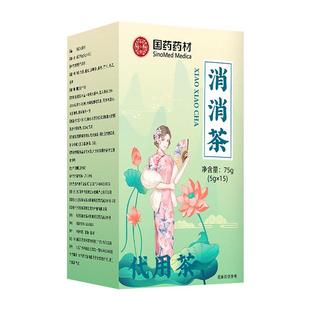 国药药材消消茶官方旗舰店正品直播同款臻逸康泰非乌梅山楂茯苓茶